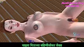 Young girl's naughty playtime: Marathi audio 3D animation